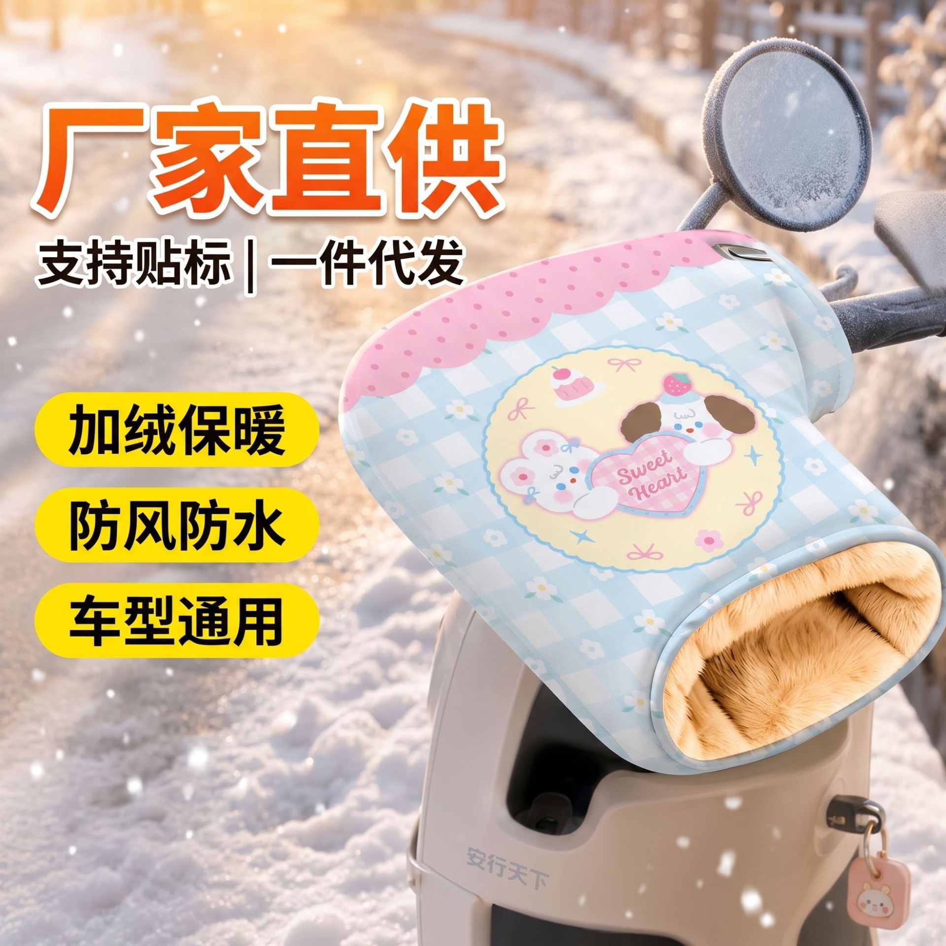 Electric scooter handlebar gloves, winter hand protectors, motorcycle gloves, thickened and fleece-lined for warmth, waterproof, and windproof for electric scooters