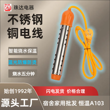 珠达3000W自动断电不锈钢烧水棒大功率加热家用电烧水批发热得快