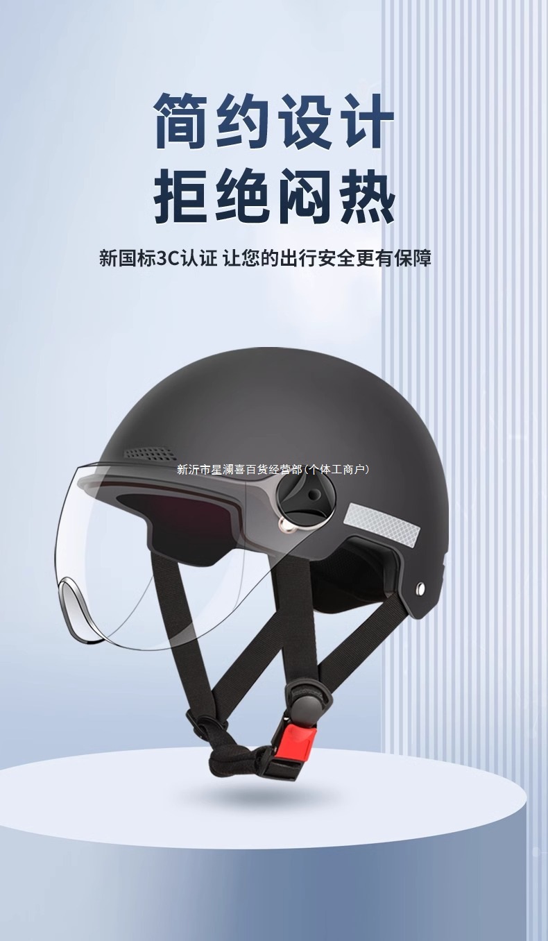 Electric vehicle helmet, motorcycle summer riding ventilation cap