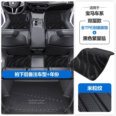 Modelə uyğun ayaqaltı | Series Minitpe Car Floor Mats with - please-leave-a-message-or-note-the-model-year-when-placing-an-order-rice-grain-pattern-tpe-door-sill-mat-black-starry-blanket-tpe-trunk-mat