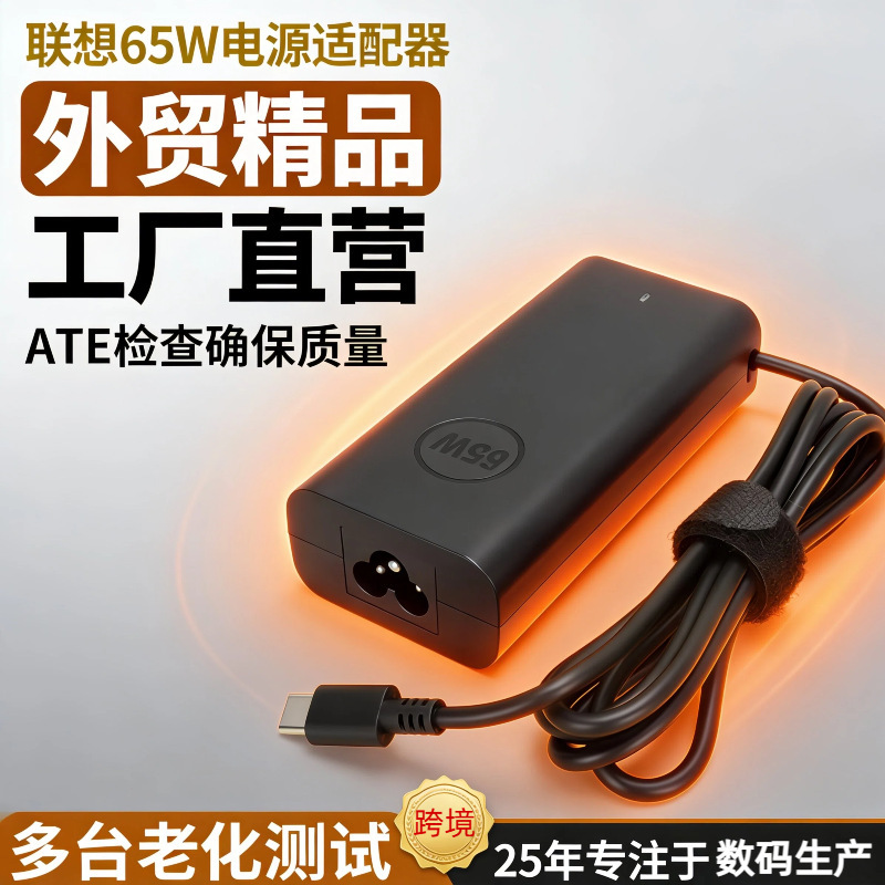 Lenovo 65W Type-C Charger Is Suitable for Xiaoxin Laptop Adapter