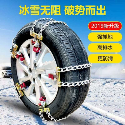 Snow and Mud, Emergency Tightening, Tire snow chain