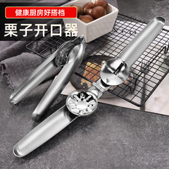 304ステンレス製栗割り器、栗挟み器、ナッツ剥き器、ヘーゼルナッツ、ピーカンナッツ用ツール、殻むき器