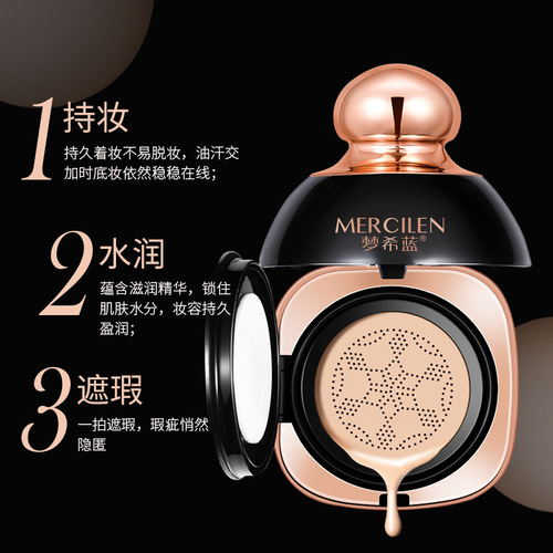 Meng Xilan Light Moisturizing Concealer Mushroom Power CC Cream Internet celebrity small mushroom air cushion moisturizing non-stuck powder long-lasting bb cream liquid foundation