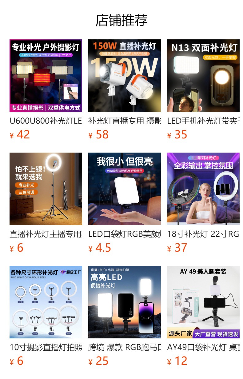 预览状态下无法点击,发布后,可点击跳转到对应的商品页面