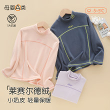 儿童保暖内衣a类秋冬季男童半高领秋衣莱赛尔加厚运动女童打底衫