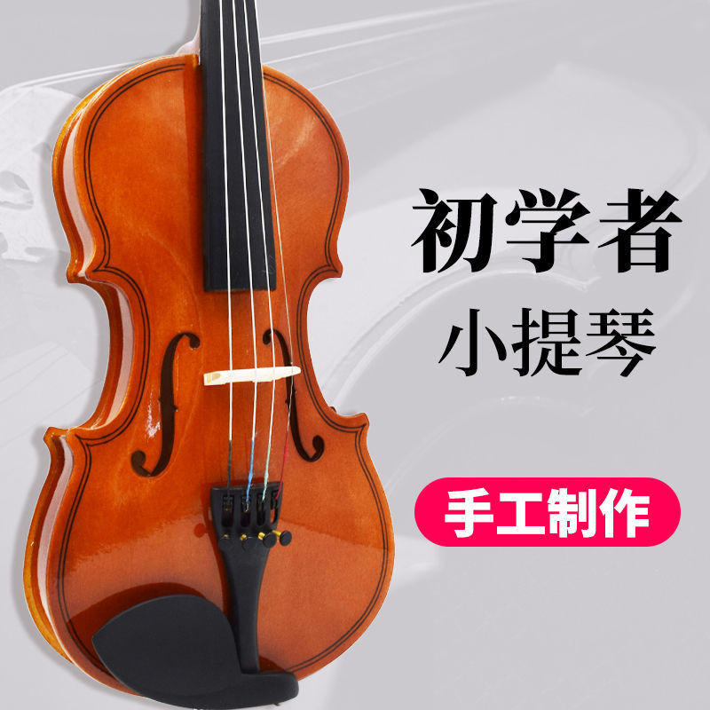 小提琴中提琴兒童初學者成人實木入門學習練習考級樂器廠家直銷