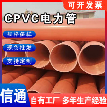 CPVC�߉�����ܵ����|�Ź����a�� ����̽��O�ô�����