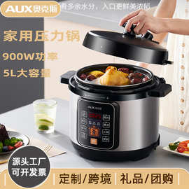 奥.克斯电压力锅5升多功能电高压锅家用智能压力锅礼品压力锅代发