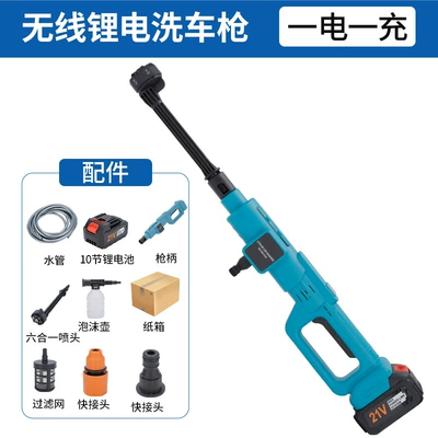 Design Cleaning Machine Car Wash Artifact Portable car washer - -bare-metal-carton-10-cells-one-battery-and-one-charge