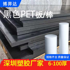 黑色petg板高硬度 德国进口劳士领PBT塑胶工业板聚酯pet棒材出口