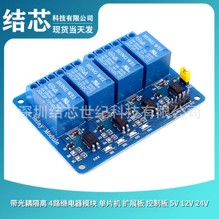 ��������x 4·�^���ģ�K ��Ƭ�C �Uչ�� ���ư� 5V 12V 24V