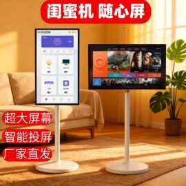 32寸闺蜜一体机移动智慧屏电视投屏歌词提词器大平板随心屏自由屏