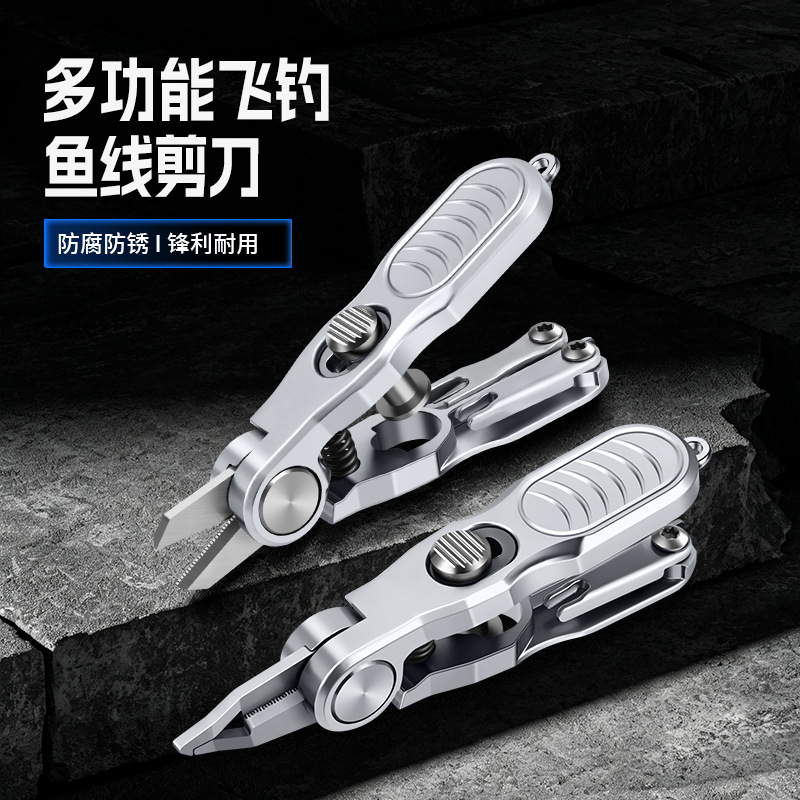 Qianrui Luya Small Scissors Portable Fly Fishing Multifunctional Integrated Fishing Scissors Lightweight Stainless Steel PE Scissors