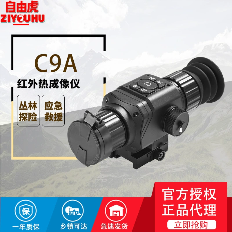 Свободный тигр тепловизионный одноцилиндр портативный ночной черный инфракрасный телескоп