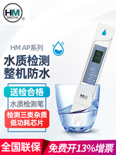 �߾���ˮ�|�yԇ�P늌���ˮ�|�z�y�x���TDS�PӲ��ӋAP-1/2