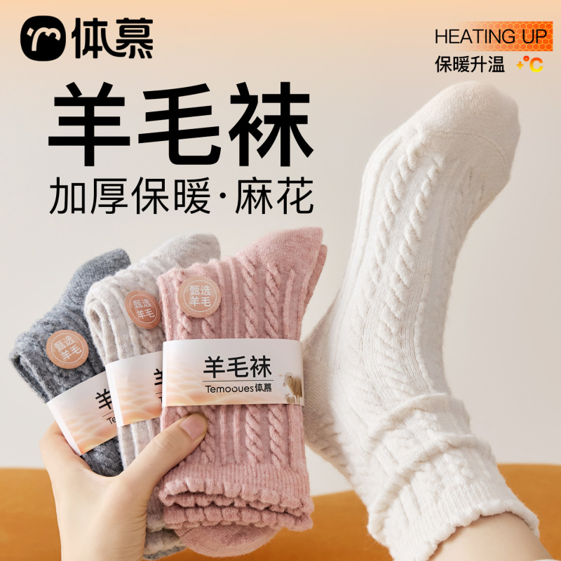 Real Wool Socks for Women, Thickened for Autumn and Winter, Warm and Cold-Resistant, Mid-Calf Length, Winter Slouch Socks, Suitable for Sleeping, Leisure, and Versatile Real Wool Socks for Women, Thickened for Autumn and Winter, Warm and Cold-Resistant, Mid-Calf Length, Winter Slouch Socks, Suitable for Sleeping, Leisure, and Versatile