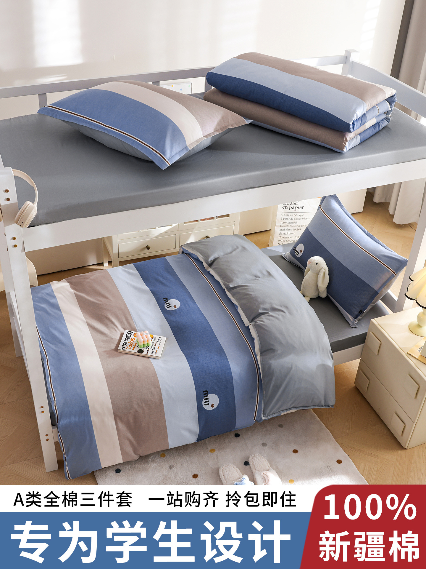 Dormitorio de estudiantes universitarios cama de algodón conjunto de tres piezas un conjunto completo de colchón de algodón sábanas de cama de una sola persona conjunto de seis piezas