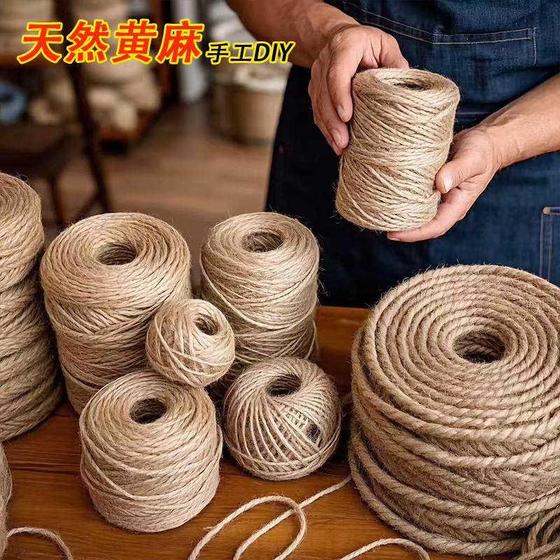 麻绳绳子麻线diy材料粗细手工编织网格照片墙装饰品网吊牌捆绑绳