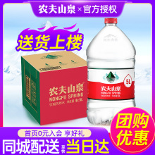 �r��ɽȪ5lˮ��ͥͰ�bˮ5L*4Ͱ������Ȼ���|��ƿ��÷�5���VȪˮ