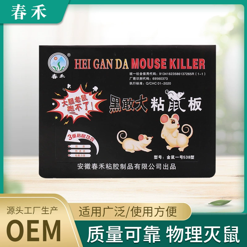 Прямые поставки клейких ловушек для мышей от производителей, оптовая продажа клейких ловушек для мышей с большим количеством клея, бытовые ловушки для мышей.