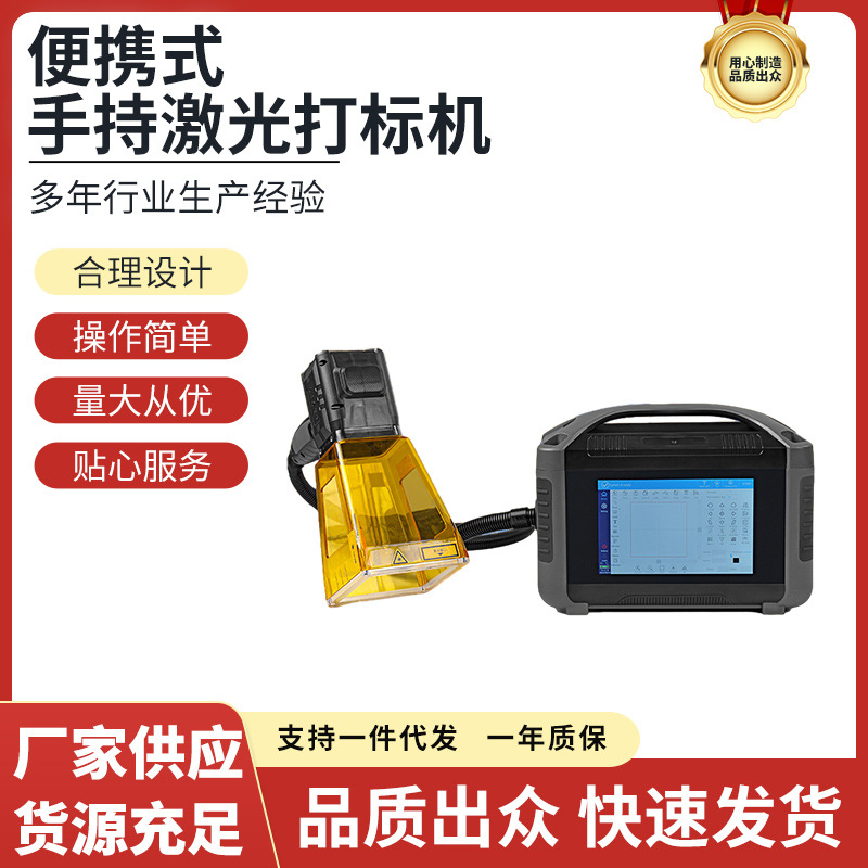 Máquina de marcado láser de mano codificación láser de metal portátil máquina de marcado láser de fibra máquina de codificación de fecha de metal