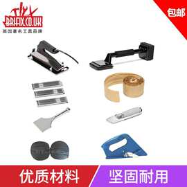 酒店铺地毯安装维修工具小撑脚蹬器推刀烫斗铲刀掖边铲全套