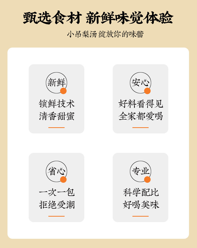 Xiao Diao Pear Soup Herbal Blend 120g Bag Dried Pear Lily Goji Red Date Decoction Mix quality and texture