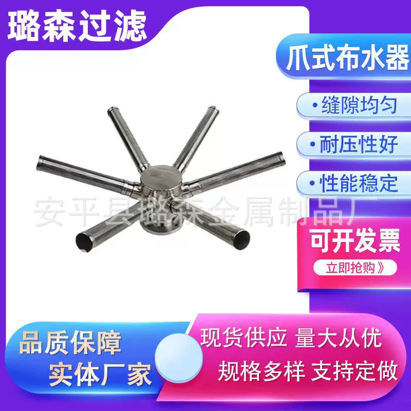 爪式布水器中间排液装置 不锈钢中排布水器 304 316L鱼刺型混床