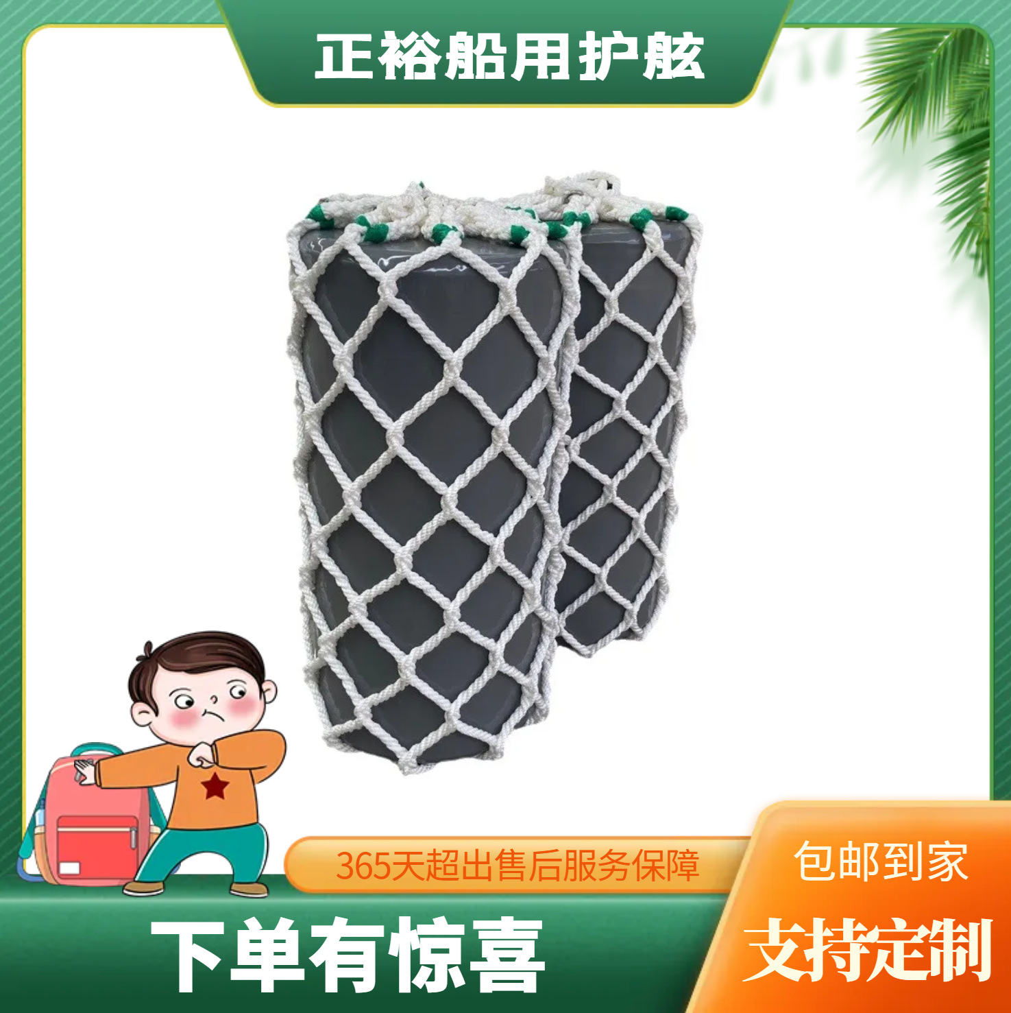 船用靠球船舶护舷游艇防撞充气碰球EVA聚氨酯实心碰垫船舶防碰撞