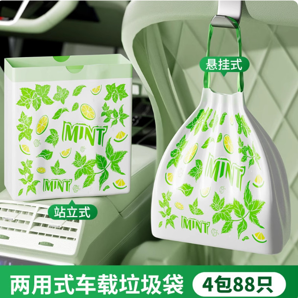 车载垃圾袋自立式桌面垃圾桶加厚双用可悬挂便携清洁袋塑料袋|undefined