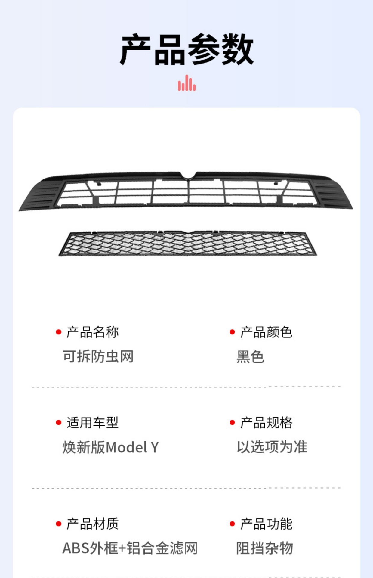 Suitable for 6-Seater Tesla Updated Version Model Y/3/Yl, Detachable Insect-Proof Net, Water Tank Grille, Air Intake Protection Cover