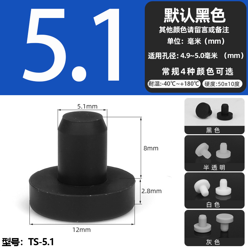 耐高温シリコンプラグ衝撃ゴムt型プラグ黒色軟質皮マット中実丸穴プラグ式蓋|undefined