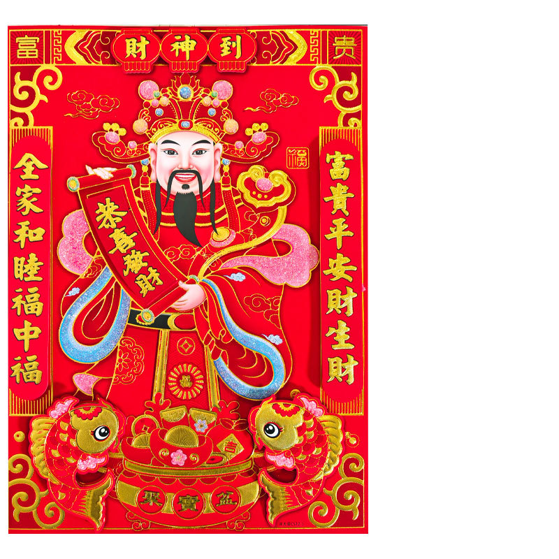 富贵-白底-财神.jpg