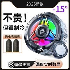 半導体携帯電話放熱器水冷ファンデジタル大面積冷凍凍結降温神器磁気吸引プラグ