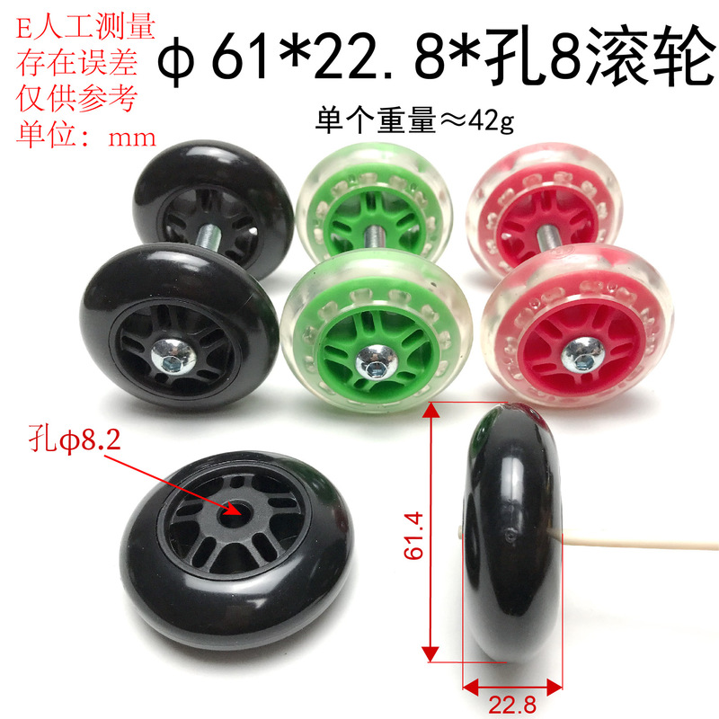 Outer Diameter 61 Suitcase Wheels, Rowing Machine Pulleys, Exercise Bike Wheels, Roller Skate Wheels, Fitness Equipment Wheels, Colored Wheels