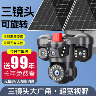 Solar Camera Monitoring 360-Degree No Blind Spots Mobile Phone Remote Home Outdoor Night Vision Ultra-Clear Outdoor Camera