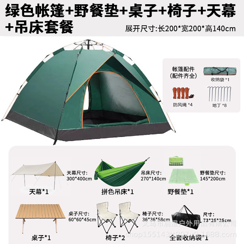 페이크 더블 레이어 텐트(짙은 녹색 3~4인용) 패밀리 패키지 2