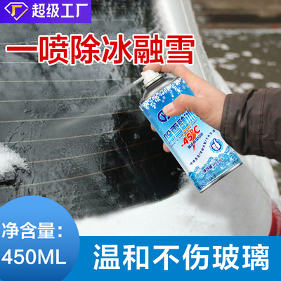 车益捷除冰剂融雪剂汽车玻璃除霜剂除冰防冻剂冬季除雪专用可贴牌|ru