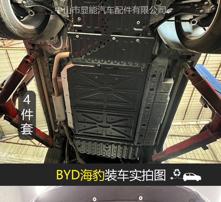 26 Models of Byd Yuan Plus Chassis Protection Plates, Engine Underbody Protection Plates, Car Battery Protection, and Underbody Protection Specifically for Vehicles