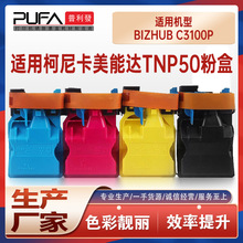 �m��TNP50�����_C3100p��ӡ�Cī��A0X5134ī�ۺп���C3100̼��ϻ