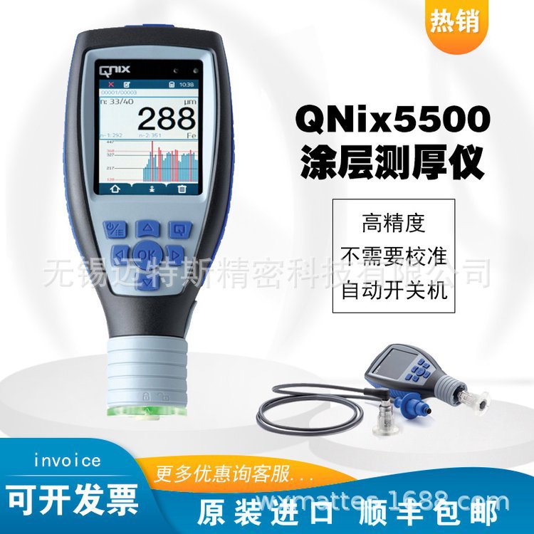 德国尼克斯QNIX5500Fe涂层测厚仪一体式漆膜厚仪涂层测厚仪