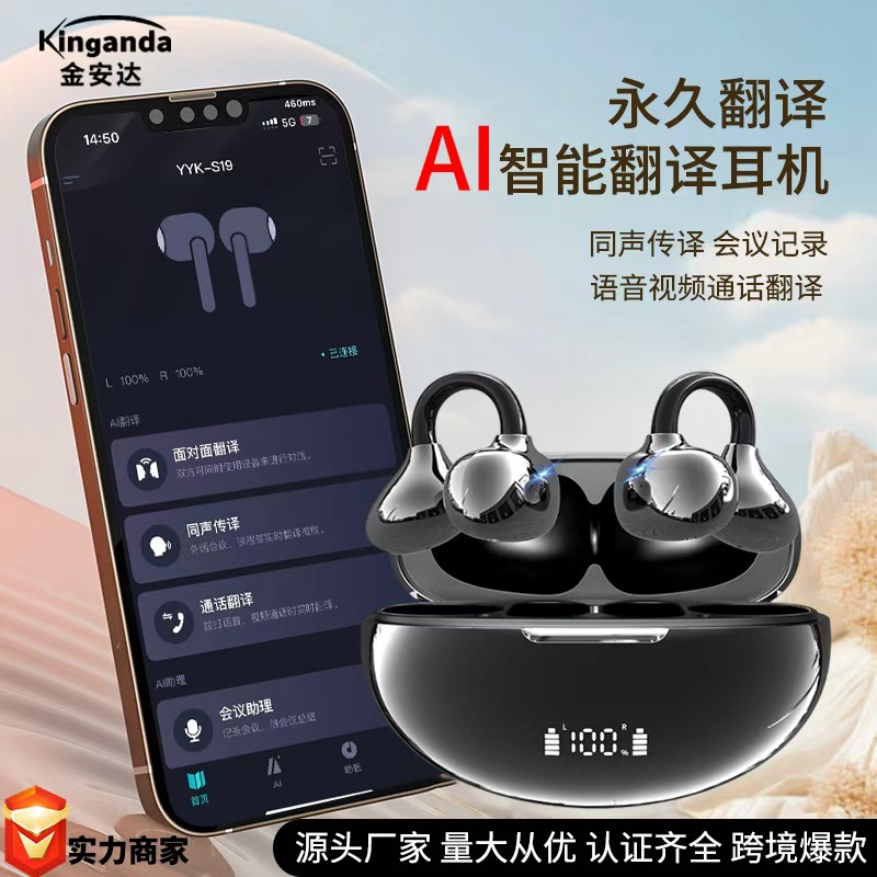 Cross-Border Popular Ear-Clamp Bluetooth Headphones, Open-Ear Ai Translation Headphones, New Sports Model with Ultra-Long Battery Life 61