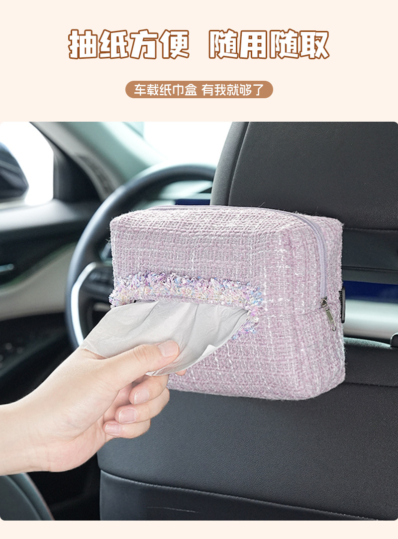 Creative Car Tissue Box Small Fragrance Car Tissue Box Hanging Bag Car Armrest Box Tissue Bag Interior Supplies