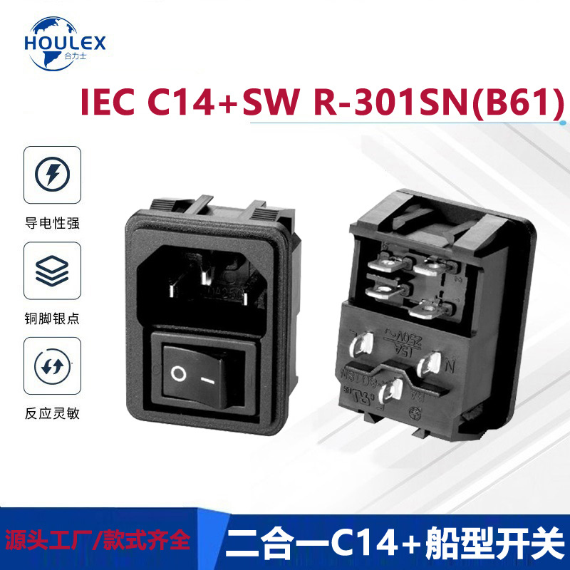 厂家直销电源组合插座 带开关二合一AC插座 R-301SN(B61）
