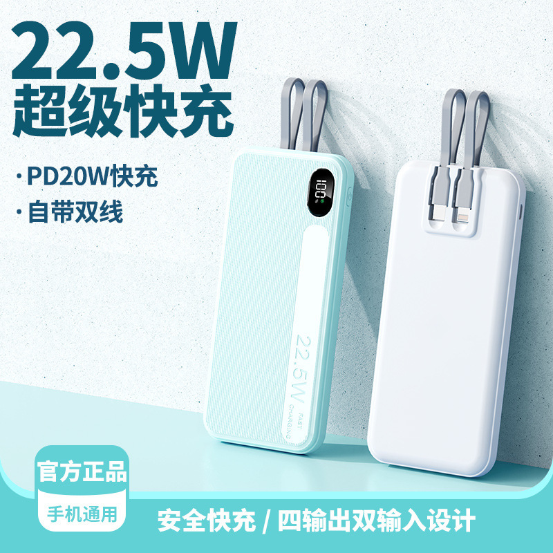 New 20000 Mah Large Capacity Power Bank with Built-In Cable Portable Pd Mobile Power Supply 22.5W Fast Charging Power Bank
