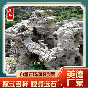 [英德产地供应大型天然太湖石 摆件观赏石中式庭院假山园林造景石]