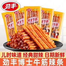 博士牛筋辣条小包装牛筋豆筋麻辣面筋卷怀旧休闲零食解馋辣棒代发