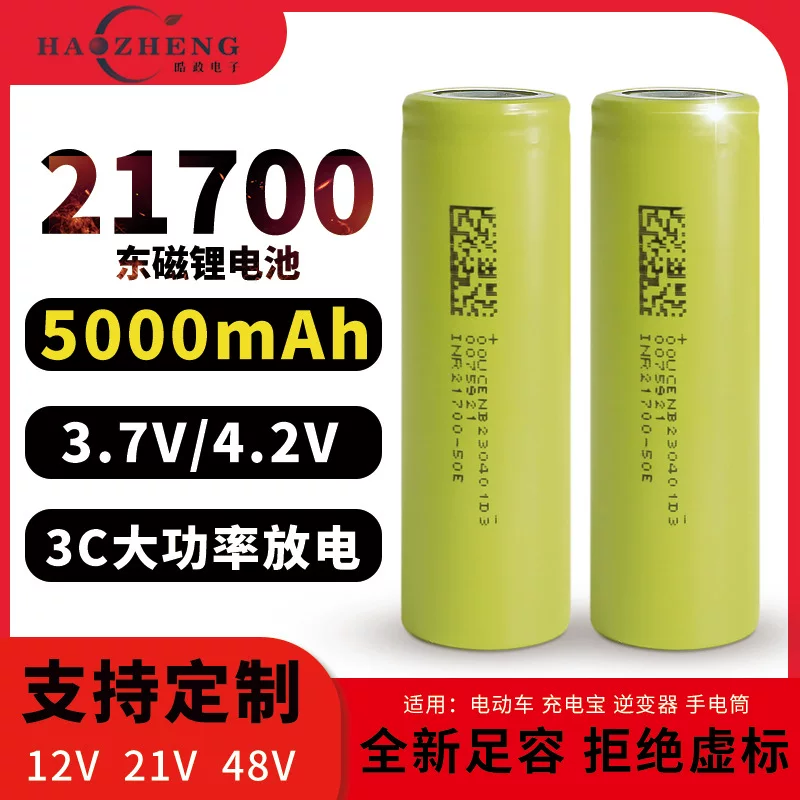 Capacious lithium battery, flashlight, lantern charging, 5000mah, 7v