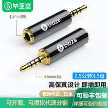 ����Ɲ �֙C���C2.5mm���D3.5mmĸ���l���D���^ 2.5�D3.5����ĸ